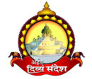 अर्हद दिव्य संदेश